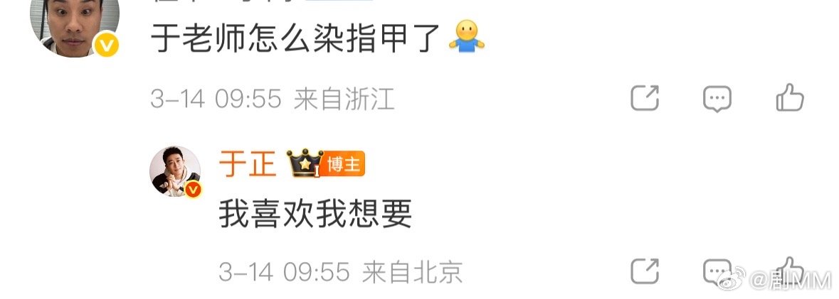 于正做了美甲于正回应做了美甲  于正晒出的自拍里，手上的美甲格外显眼，面对网友的