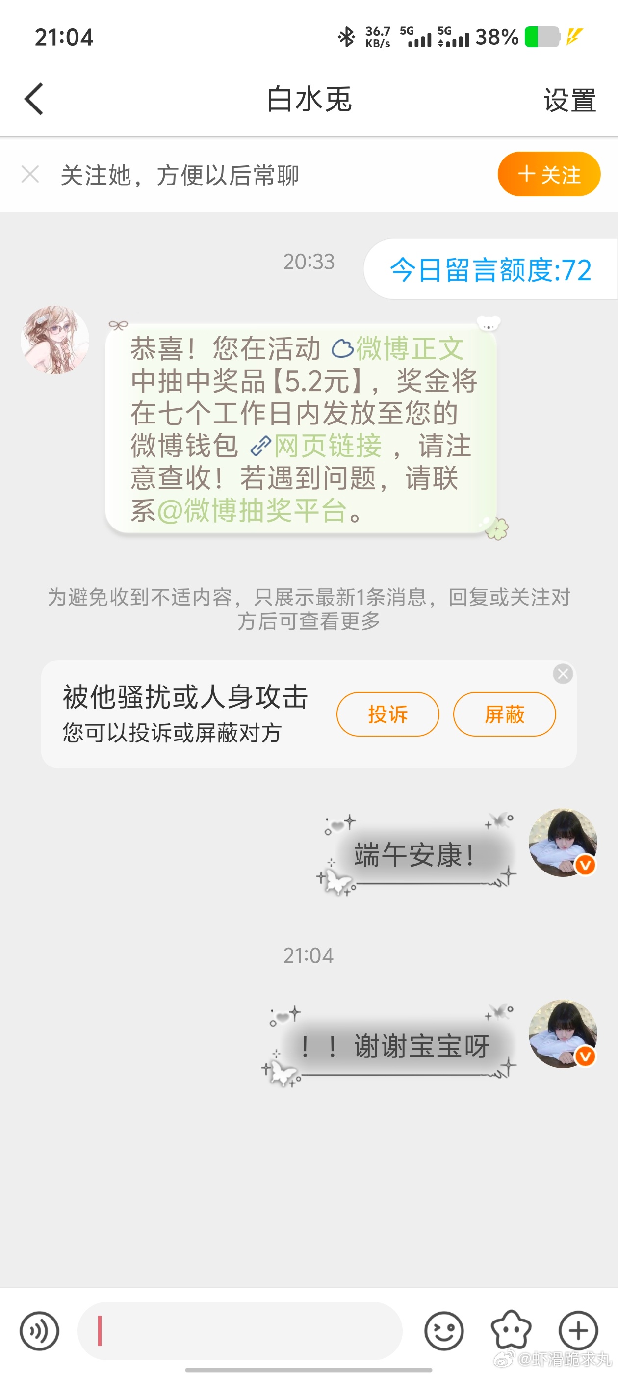 肿么回事呀今天 