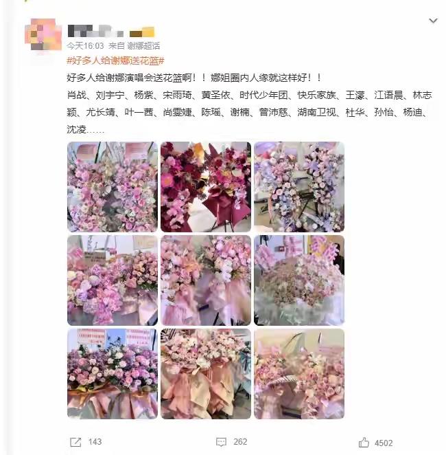 谢娜首场演唱会刷屏！娱乐圈的排面，藏的全是真心与青春

谢娜首场个人演唱会，半个