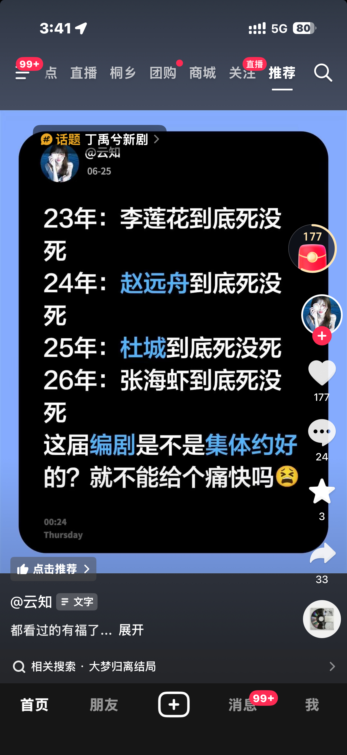 你们这群编剧到底要干啥