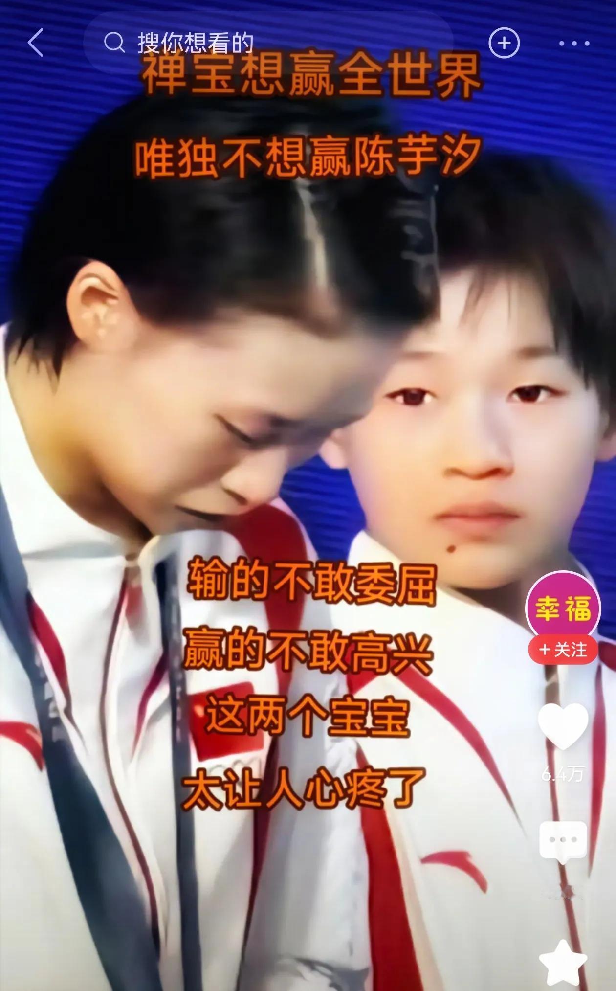 “既生瑜何生亮”？
这种甜蜜的忧愁，及略带苦涩的无奈情绪，至少要在未来两个奥运年