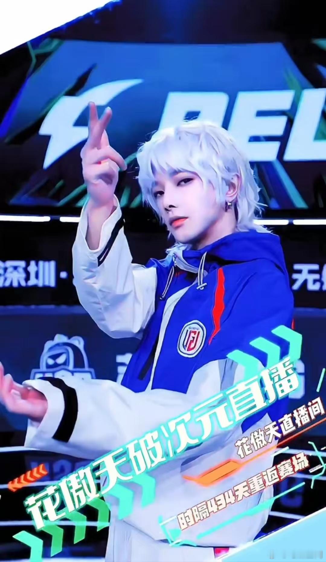 #华晨宇应援花傲天##华晨宇夸花傲天新造型很帅# 华晨宇发博应援，花傲天的新造型