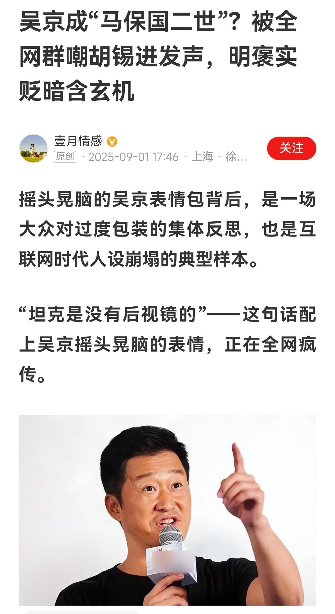 入戏太深，把自己身份摆不正了，过头话说的太多了，也是活该！