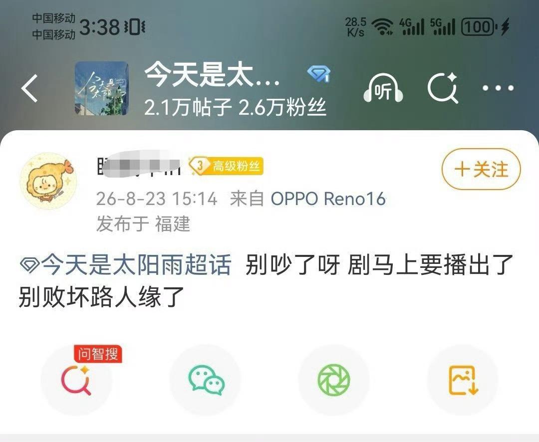 今天是太阳雨 就是，男主粉不要再败坏路人缘了！什么时候挂黑道歉，专心宣传剧才是正