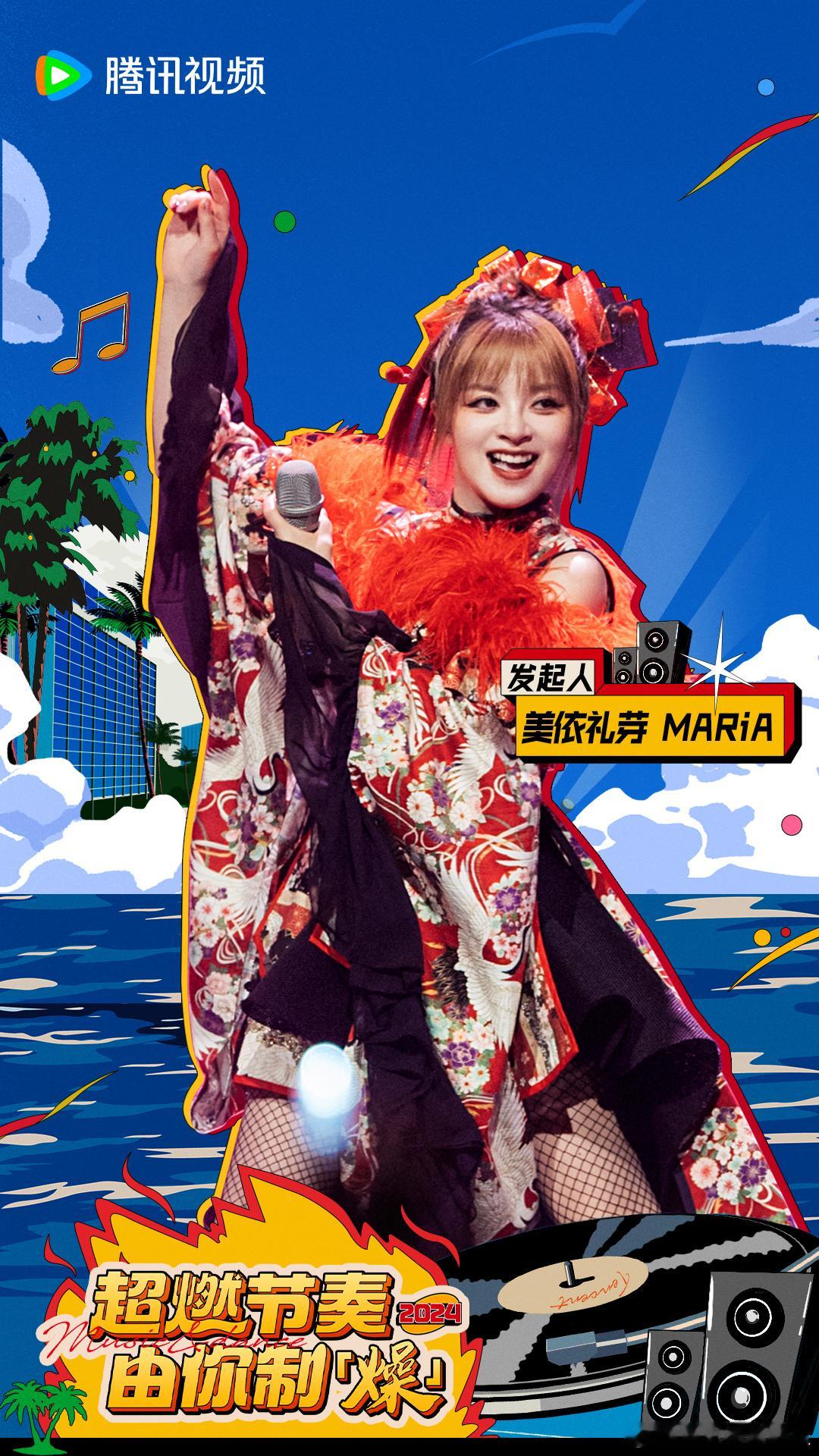 #敲娱的星鲜事# 腾讯视频「超燃节奏 由你制燥」音舞活动火热进行中[打call]