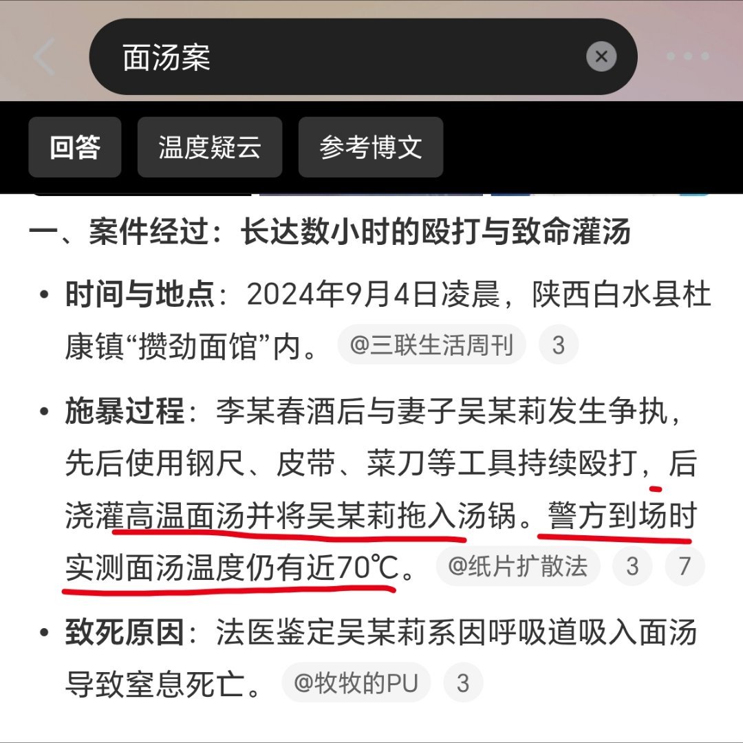 大V评论区里的这个表情包什么意思，是不是拿“面汤案”玩梗？果断投诉了