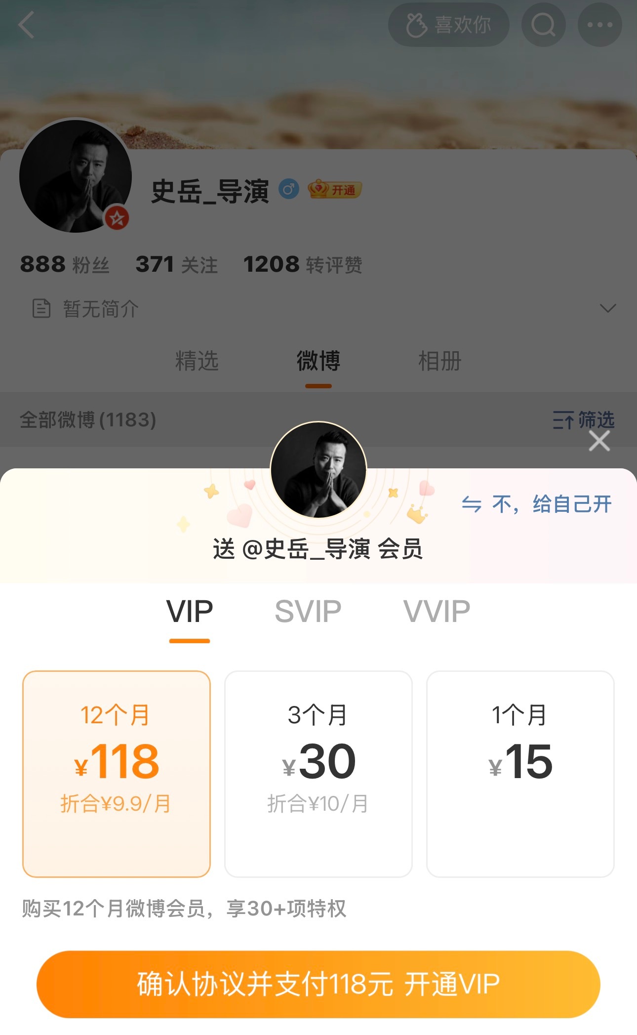 分享图片 