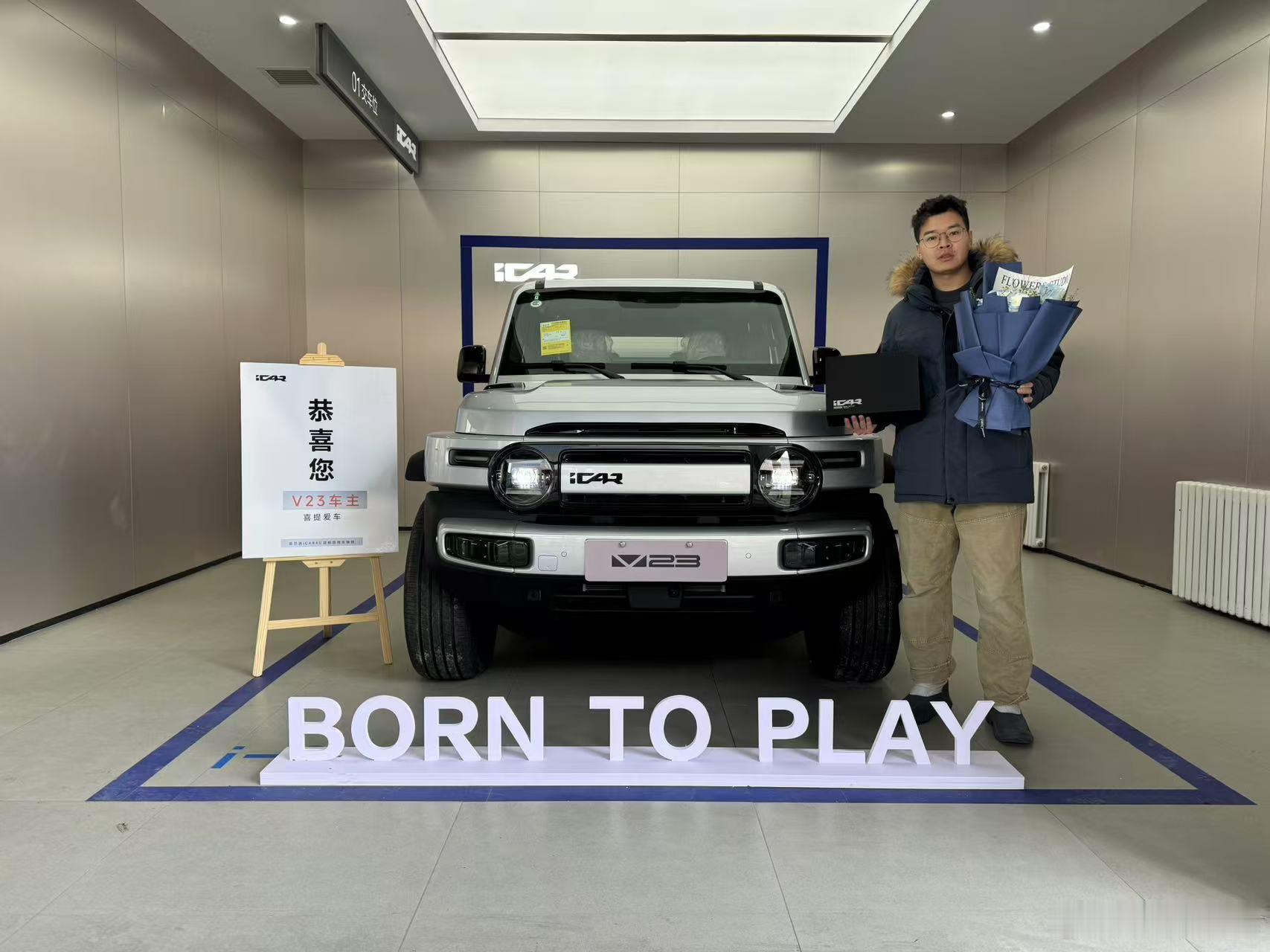 iCAR V23 黑龙江首提今天周末，上不了临牌，车开不走我先回北京修养了委托店