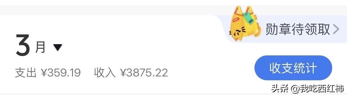 每天播一小时 直播月收入4k的普通女大
其实一开始也不打算直播的 但是在外面租了