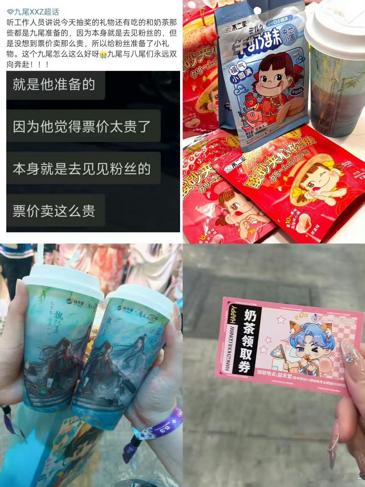 九尾抽送巴黎伴手礼九尾就是这样说到做到永远对粉丝这么好 