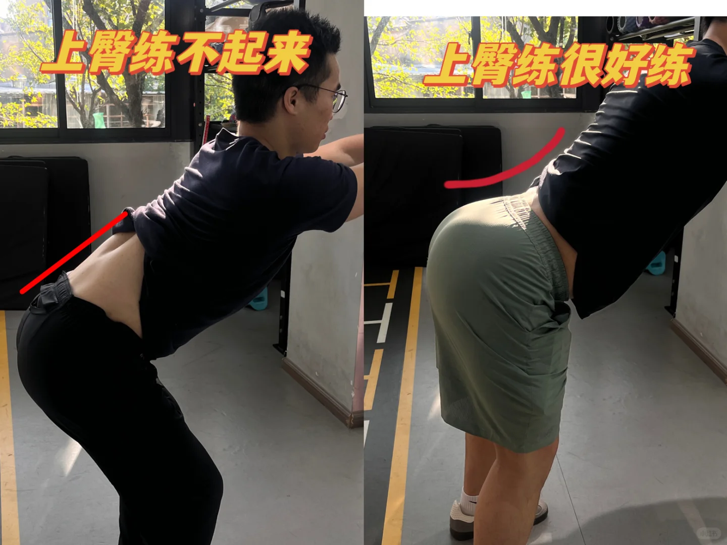 能不能练好上臀的关键