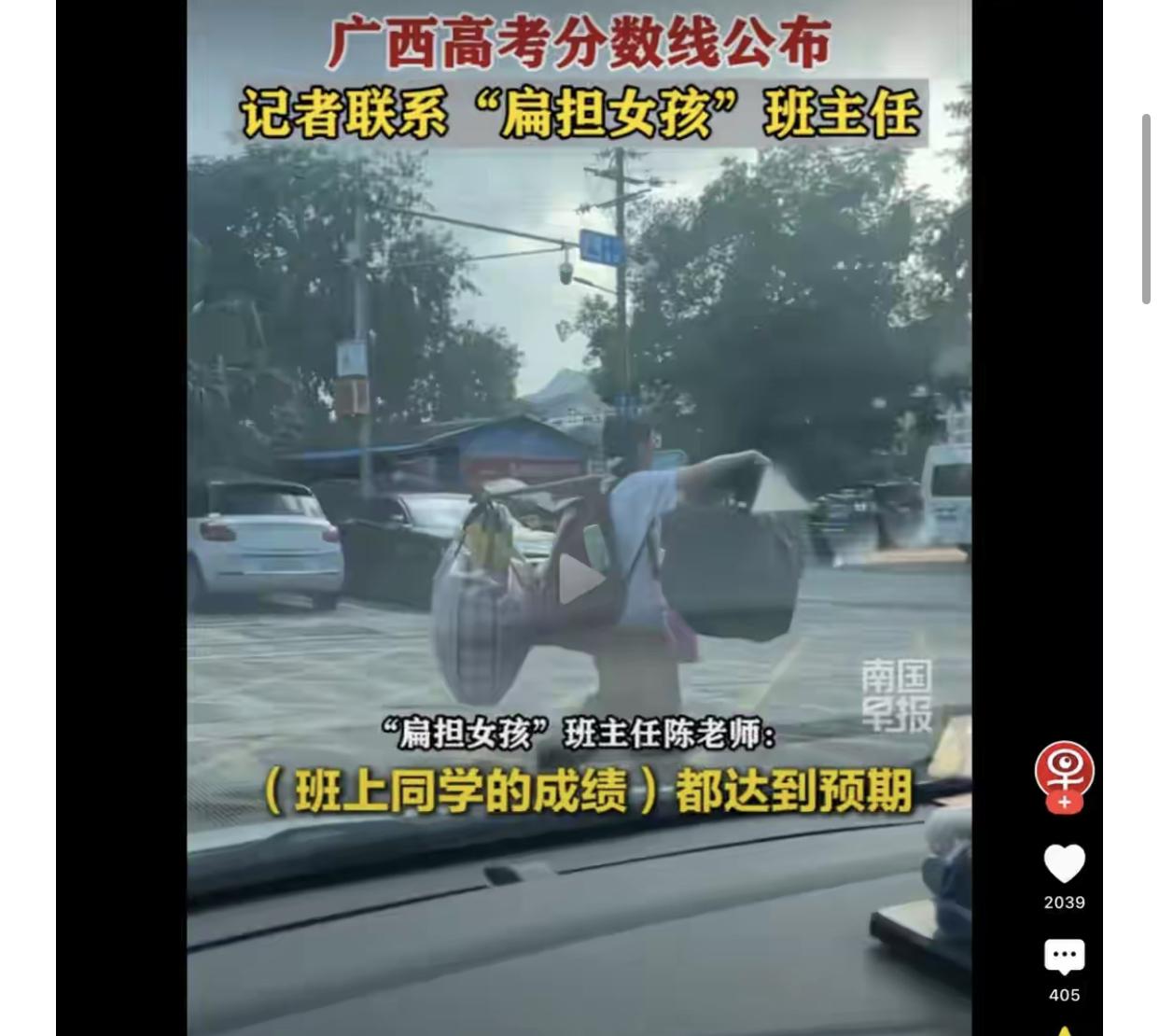 广西“扁担女孩”刘同学高考考了多少分？
估计很多的网友都关注，对此他的班主任是这