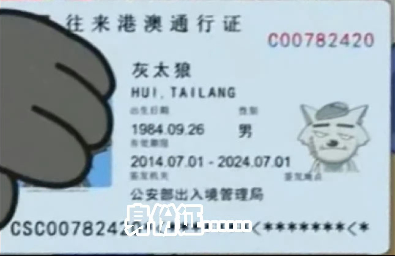 今天是灰太狼42岁的生日，我们一起祝他生日快乐吧[心] ​ ​​​