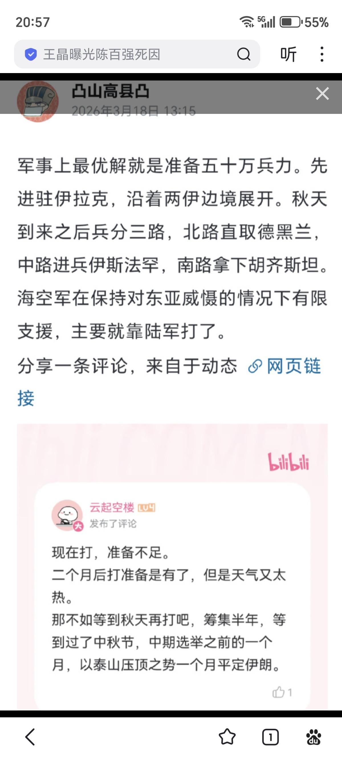笑死，他在讲这个的时候难道没有算过：美军现在没有50万地面部队了吗？
美军目前拥