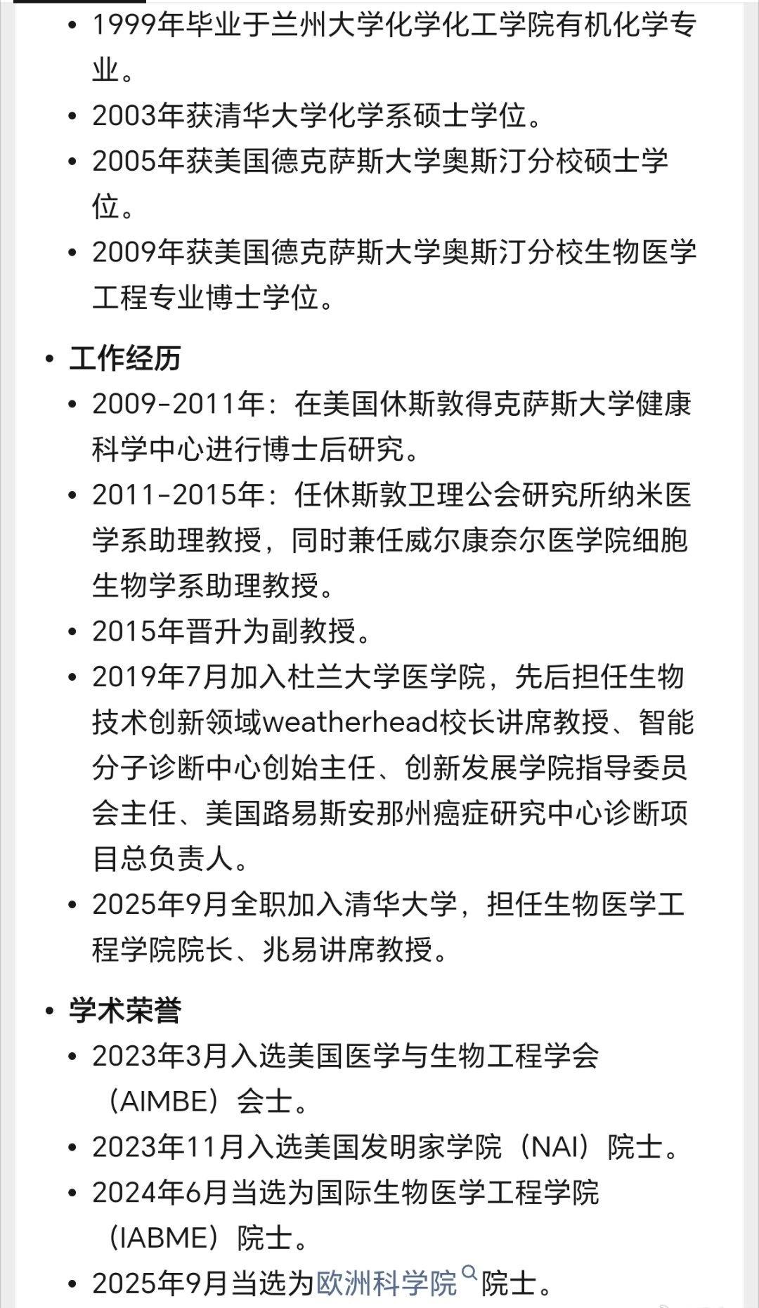 查了下，胡晔，出生于1977年，目前48岁。
履历闪闪发光，完全称得上顶级专家。