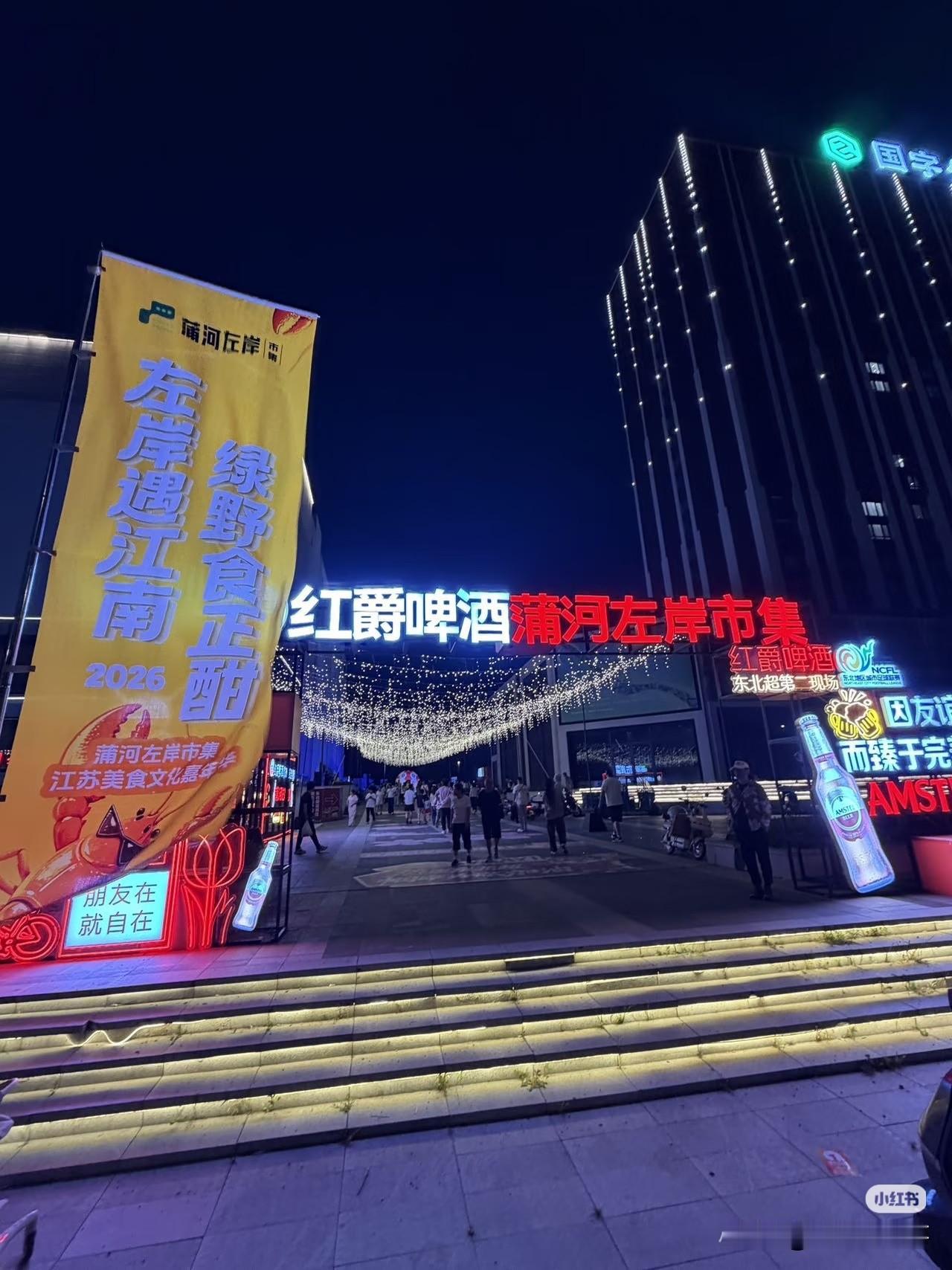 1500公里奔赴沈阳！江苏美食周彻底火出圈，扬州炒饭直接卖到断货✨
 
跨越一千