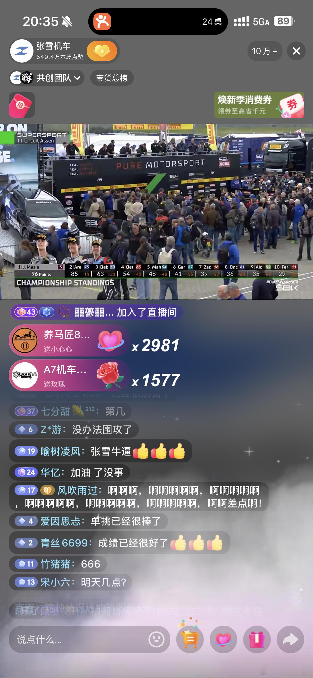 张雪820RR还是有冠军实力的，来回博弈好几次，第三冲线，罚退一名，最终成绩第四