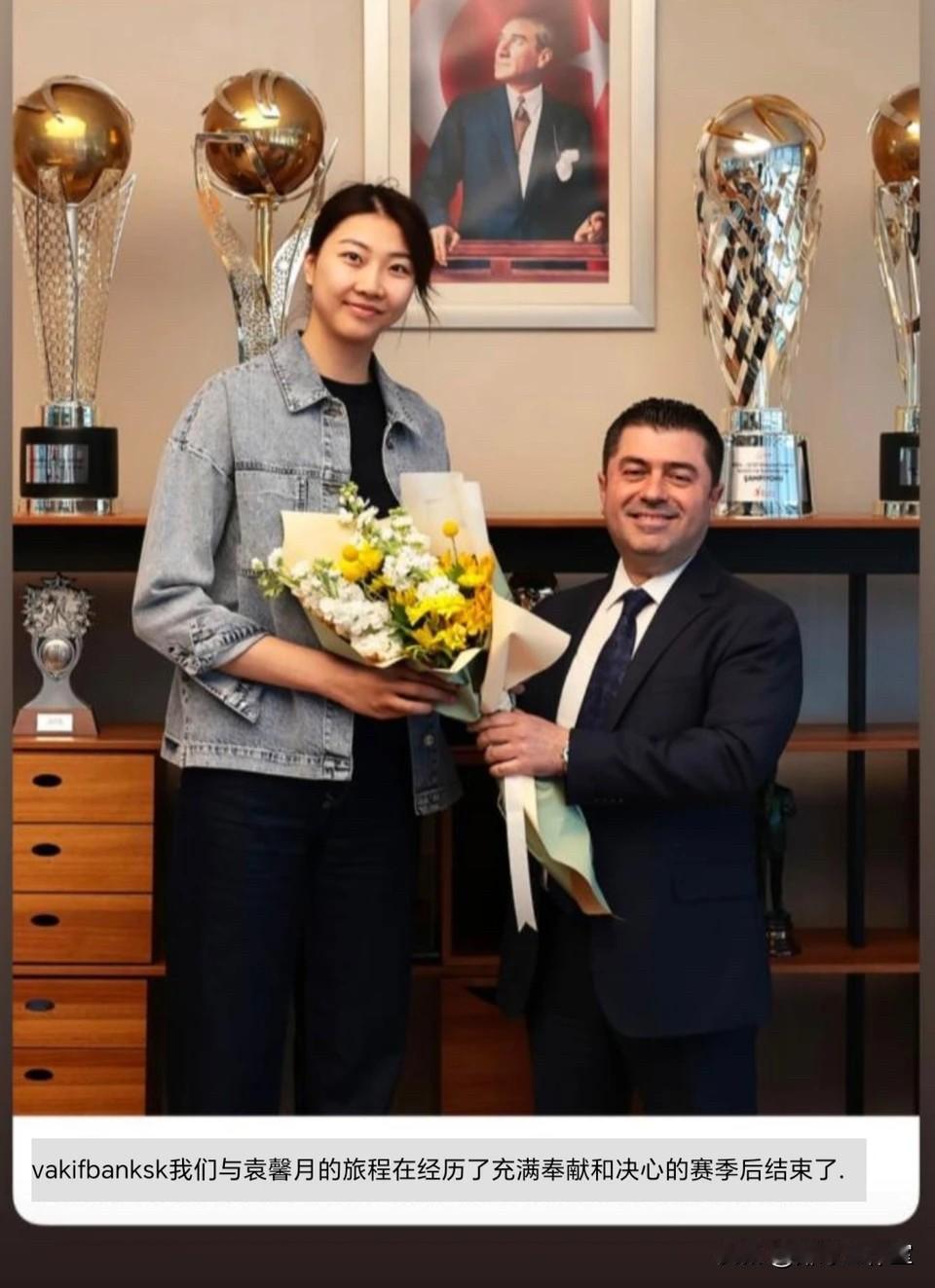瓦基弗银行女排送别袁心玥，感谢袁心玥在队期间对于瓦基弗银行的帮助，也祝愿袁心玥可