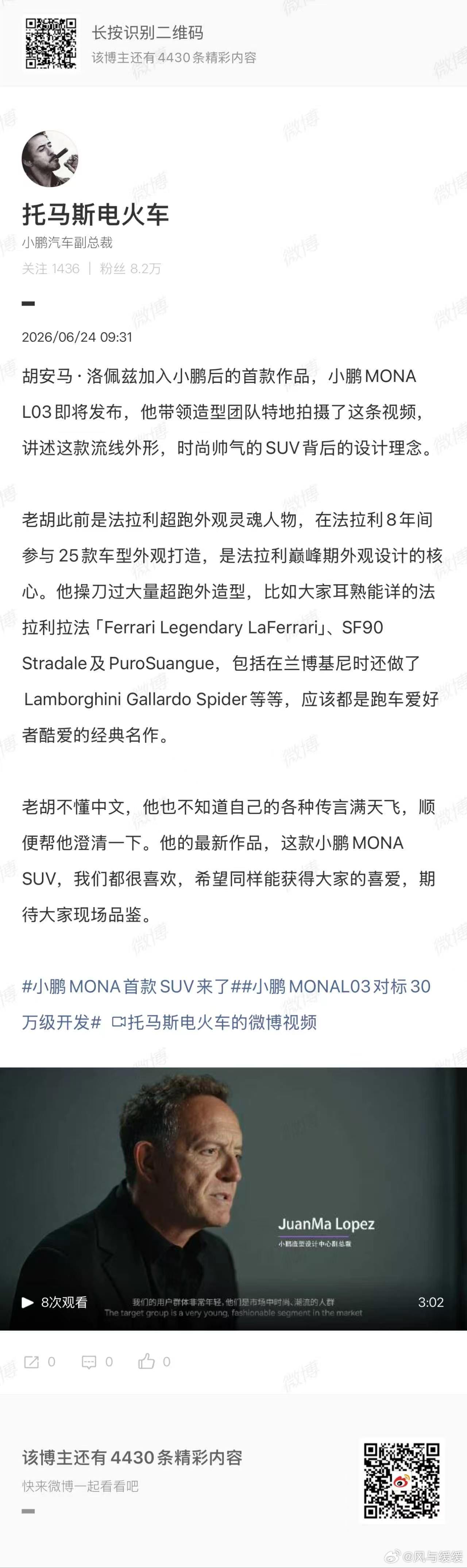 平时看各类新车不少，不同品牌都有自己成熟的设计思路。我认为审美这个东西本身就因人