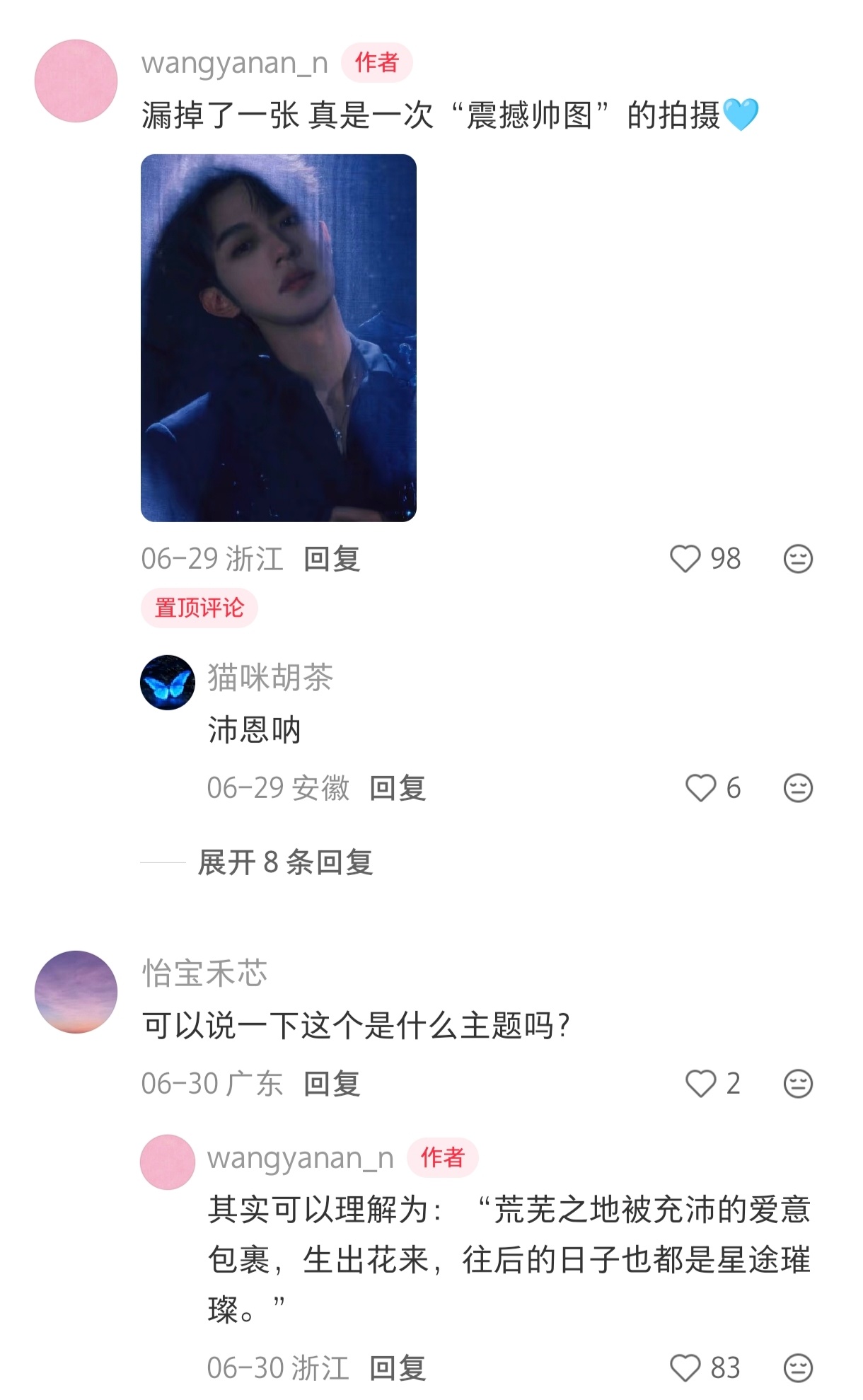 一则摄影师PO文：“荒芜之地被充沛的爱意包裹，生出花来，往后的日子也都是星途璀璨