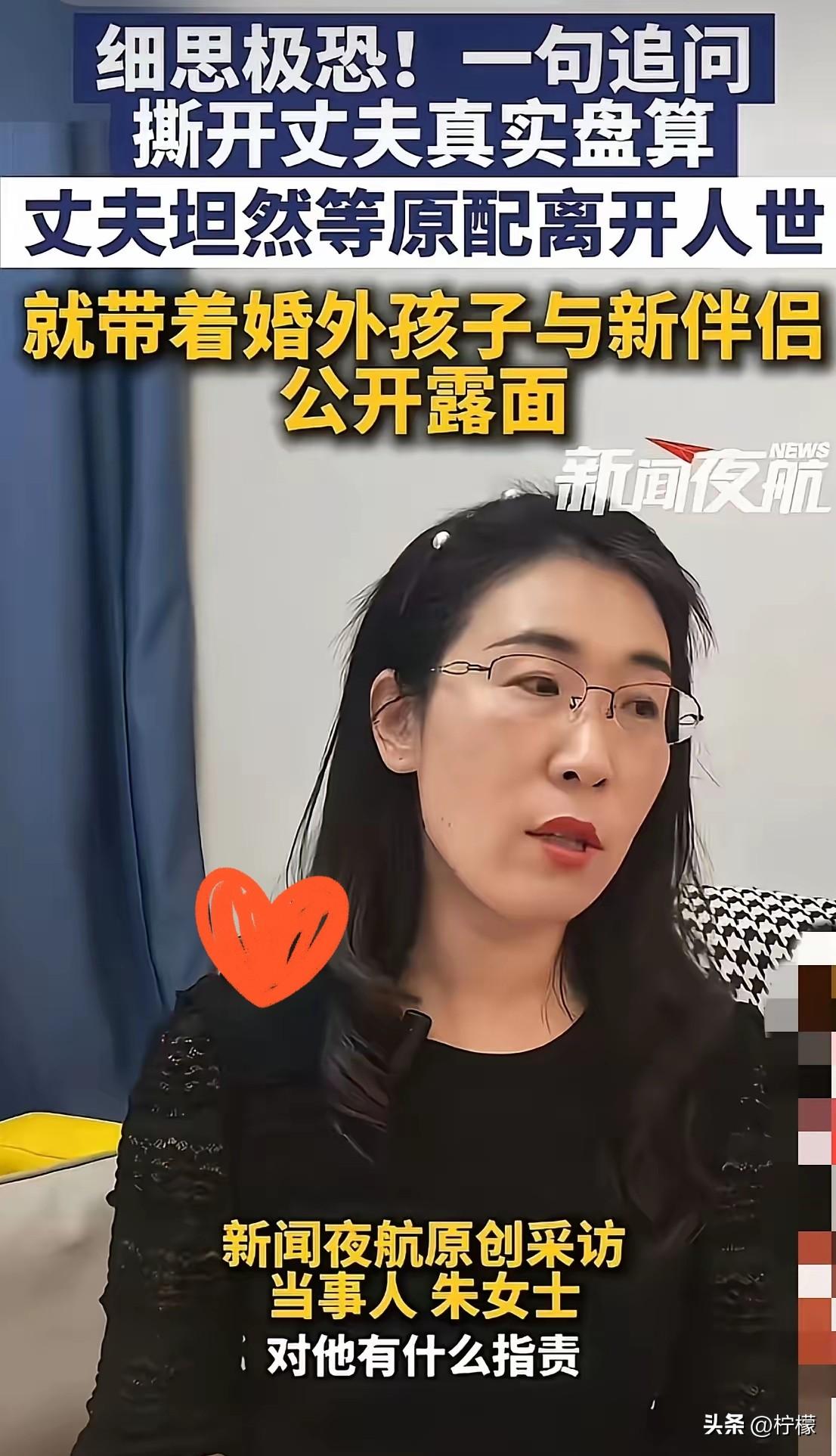 也难怪朱女士会选择撕破脸面，跟唐先生正面对峙。

朱女士在采访里透露，丈夫唐先生