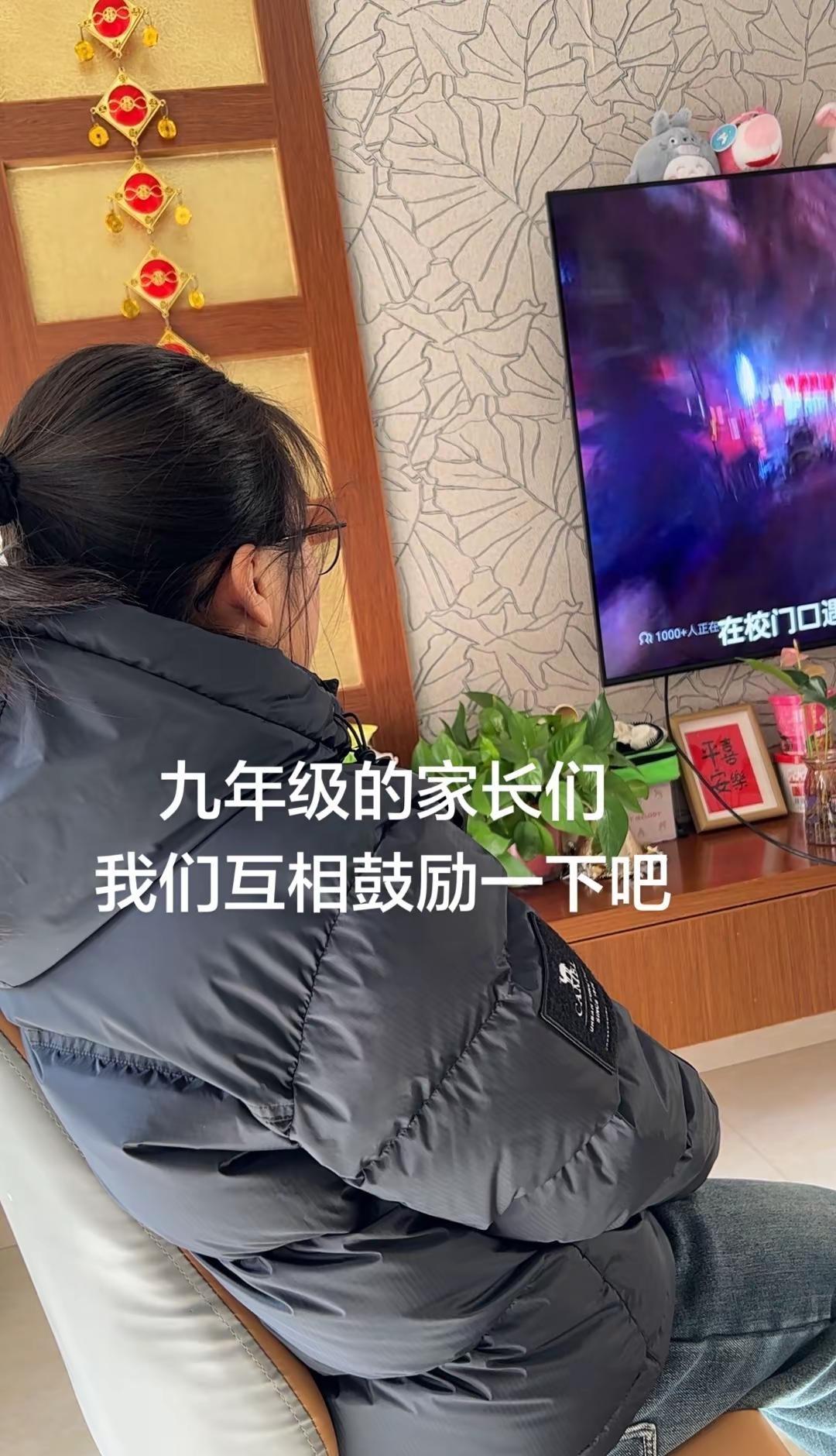 九年级的家长们 我们互相鼓励一下吧