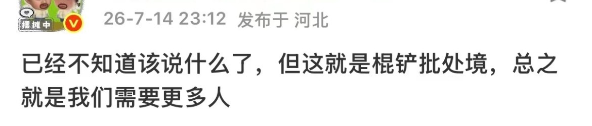 又处境上了，请问你们谁在意苏新皓的处境？ 
