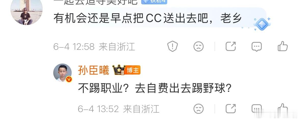 人迷有时候为什么那么招黑？这就是根本原因，他们根本不了解足球，也理解不了足球，他