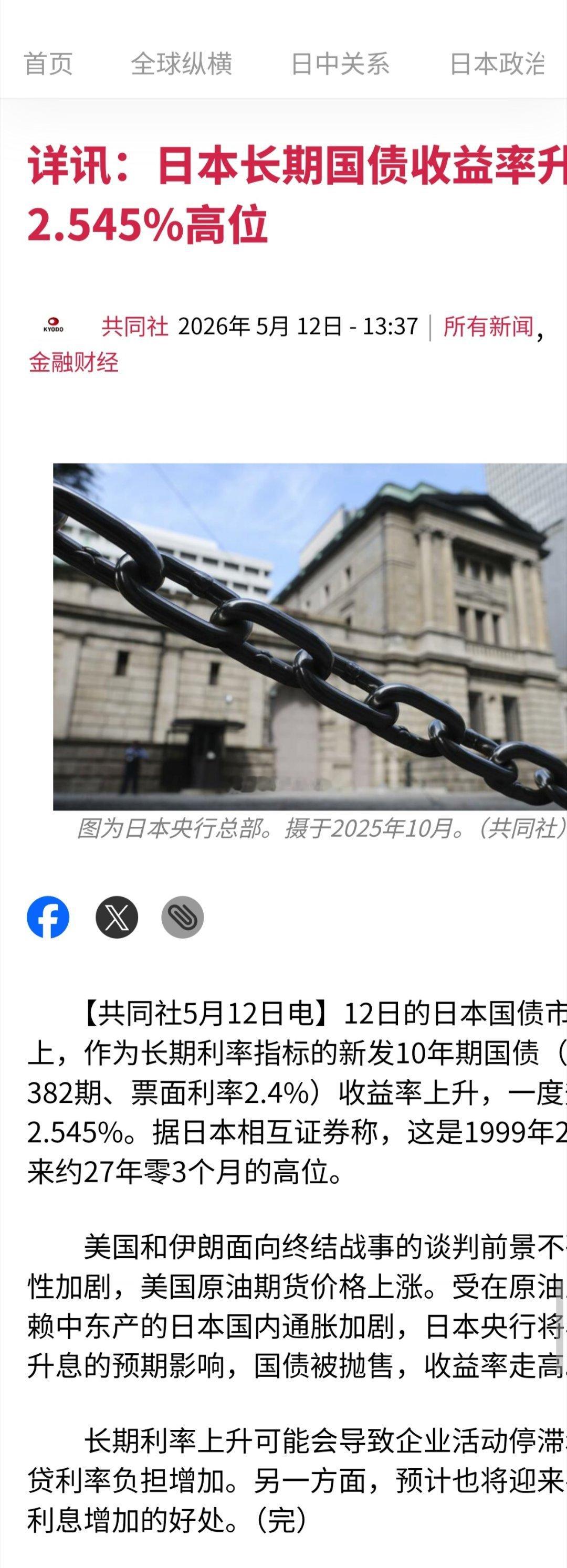 12日的日本国债市场上，作为长期利率指标的新发10年期国债（第382期、票面利率