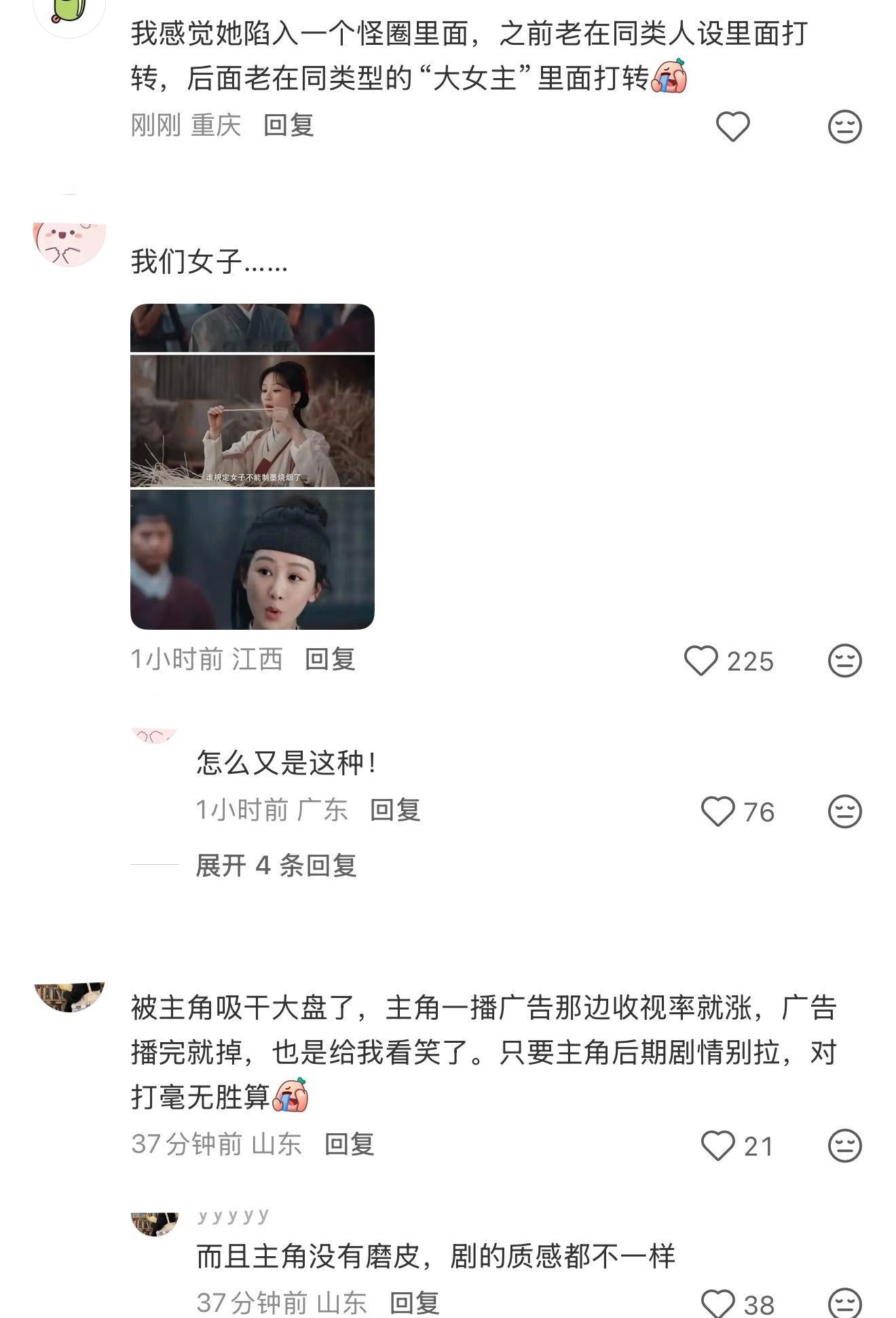 杨紫的新剧《家业》被指又是空喊口号的大女主剧，网友说之前赵丽颖也爱演这类作品，现