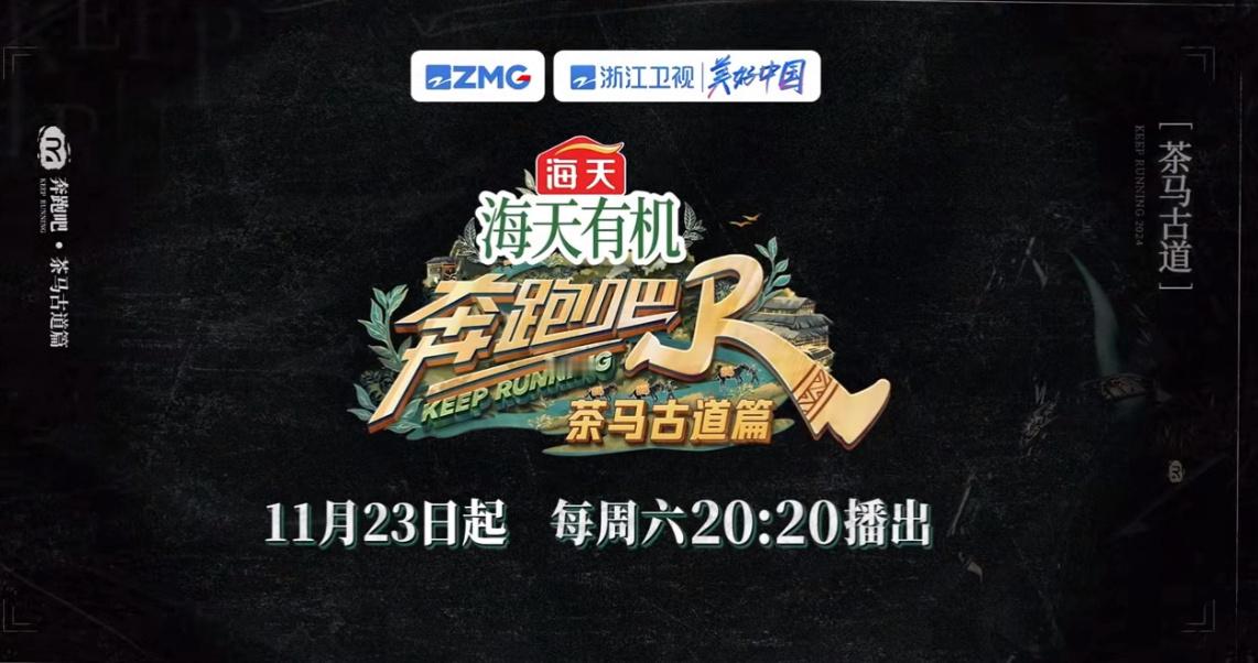 奔跑吧海天有机  海天有机 人人都有机会   贵阳世纪城的有机生活 | 海天有机