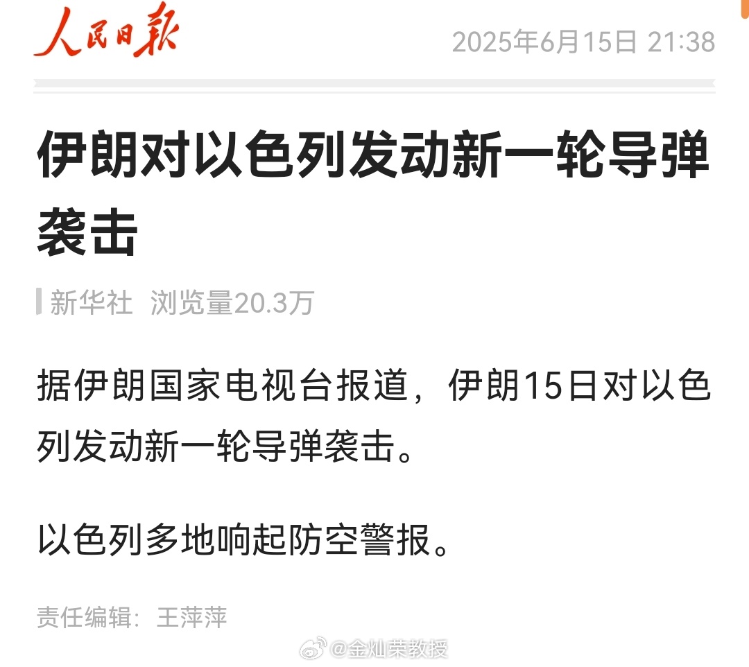 根据一些军事专家分析，伊朗的弹道导弹，就那么回事，不能太高估它的效果。 ​​​