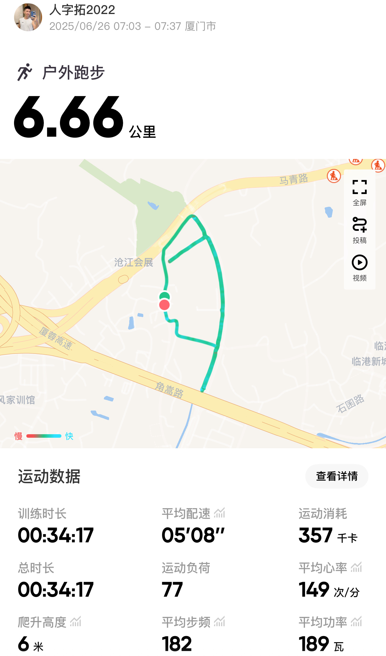 跑步[超话]跑步 546早[太阳].热乎乎的一天昨天刚跑完强度，今天就跑个有氧排