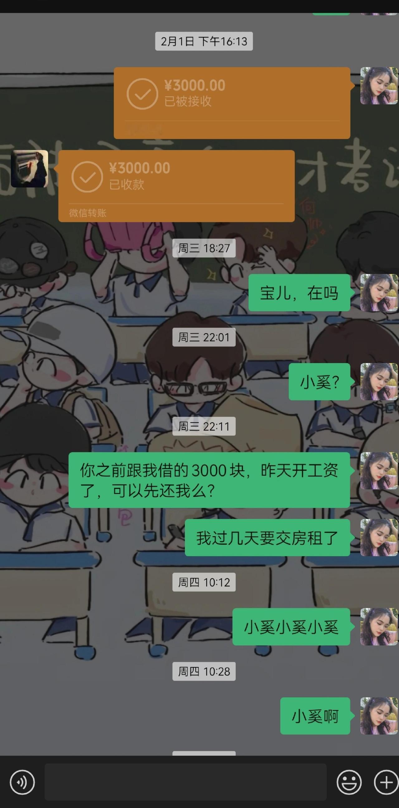 前段时间，办公室的小李找我借钱，说是家里有急事，需要3000块应急。我和小李平时