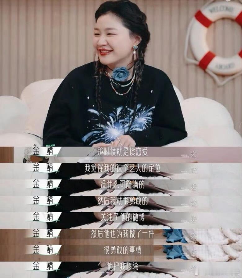 #金靖曾被舒奕橙三次取关# 点进来之前还心想:大胆，舒奕橙竟敢取关三次金靖，点进