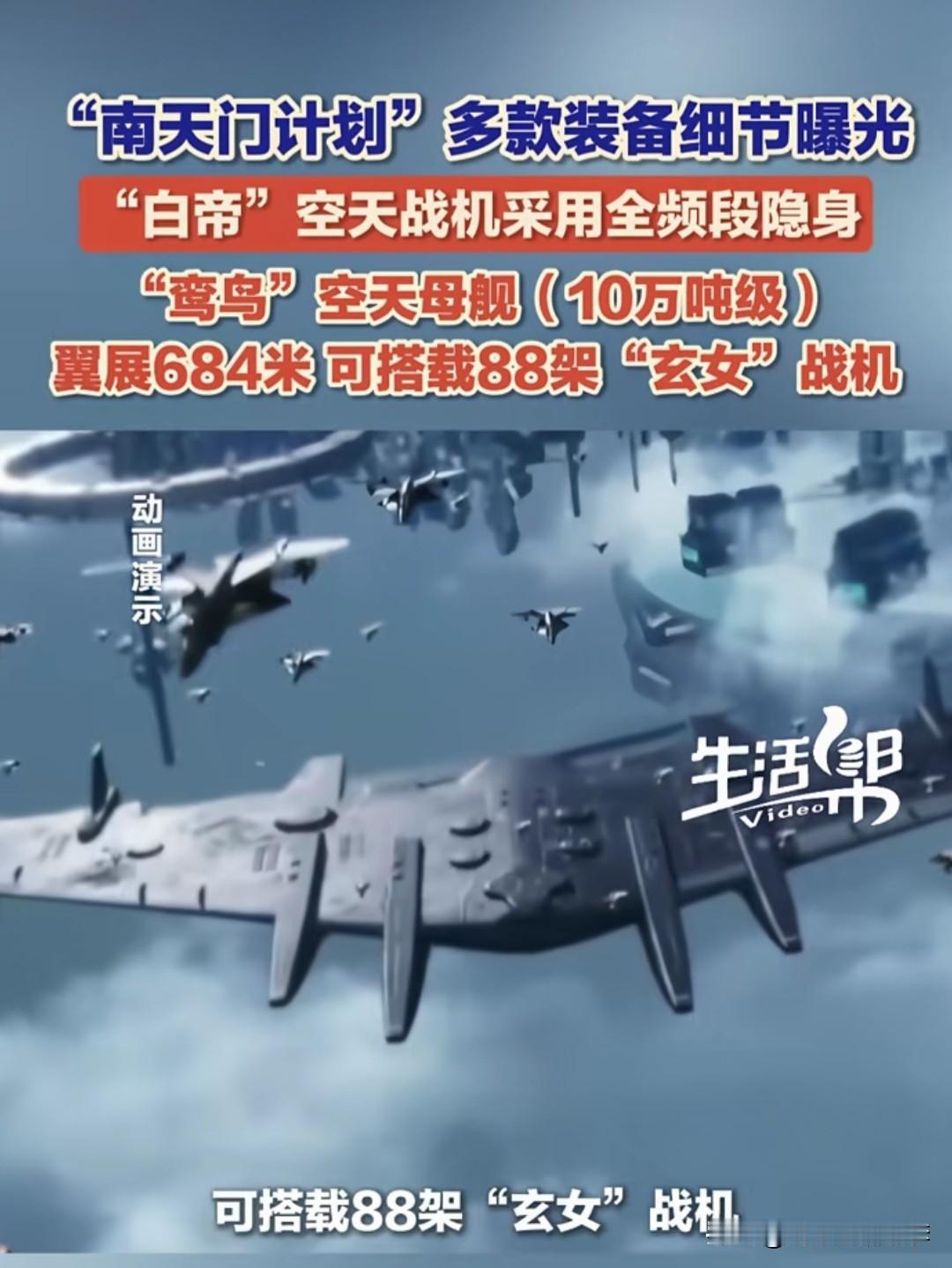 看到网友发布的空天战机动画视频，心中不是自傲与骄傲，反而感觉有莫名的焦虑与担心。