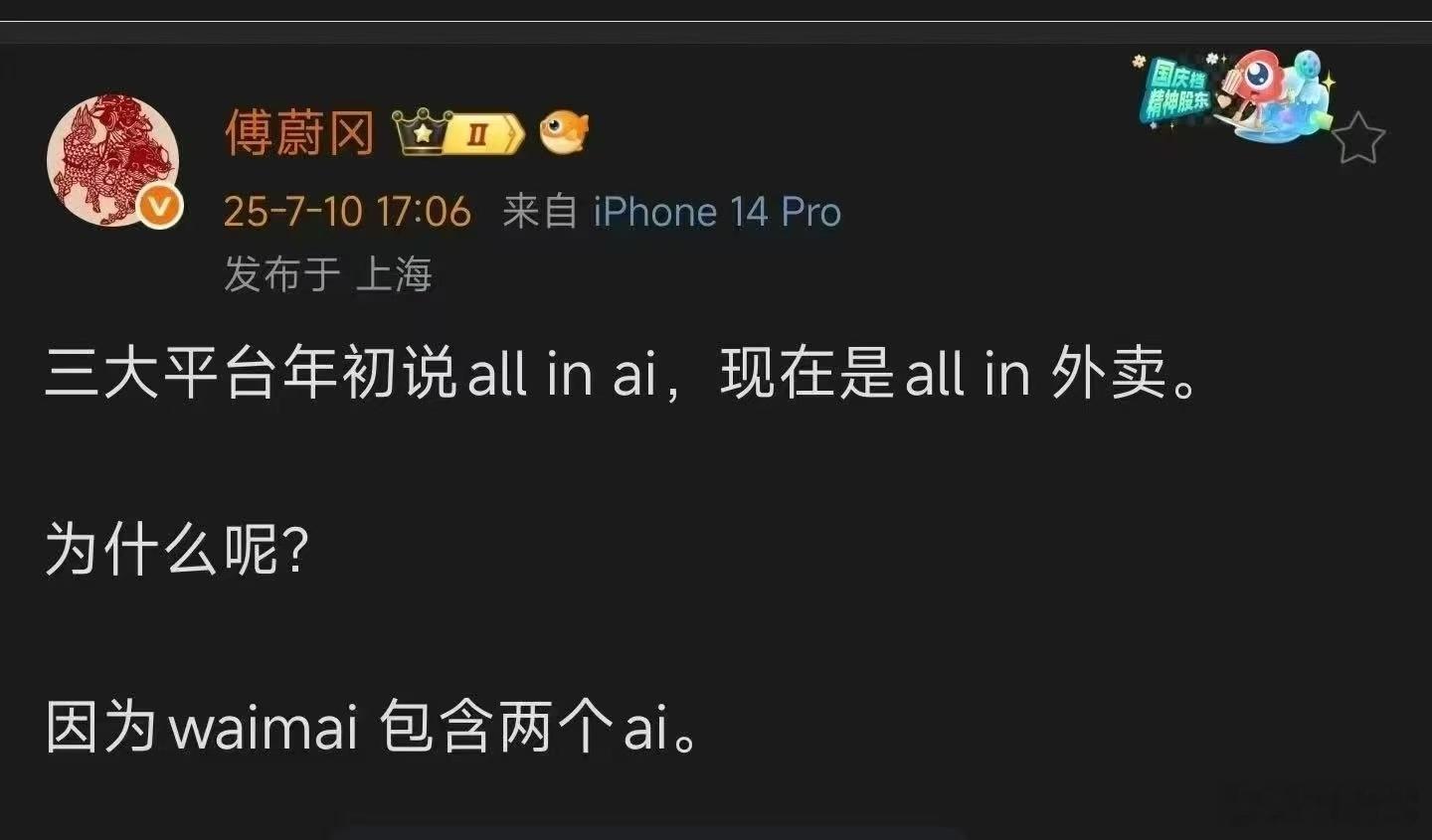 大家都在all in ai，加倍all in人工智能﻿﻿ ​​​