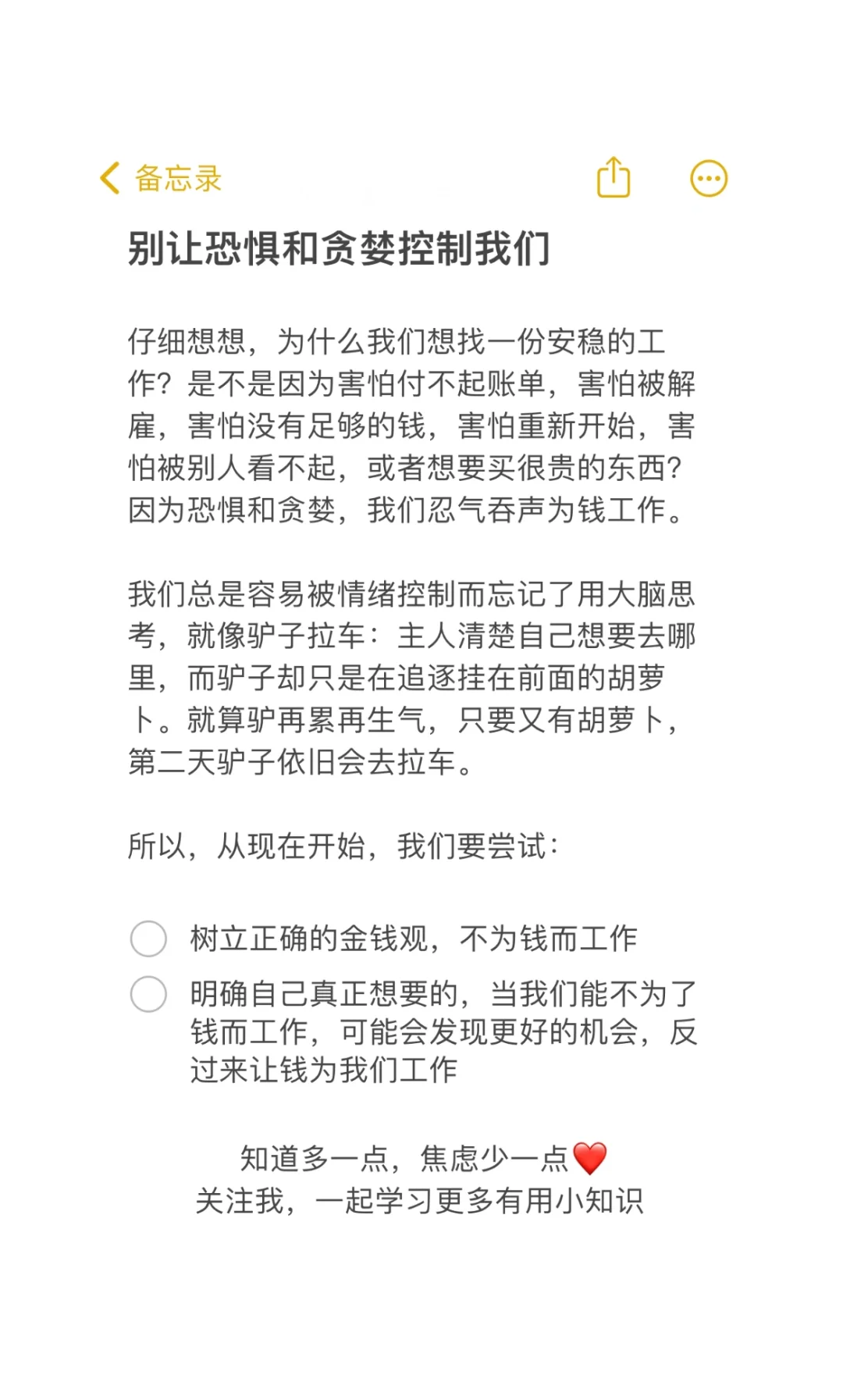 小白学理财第一课