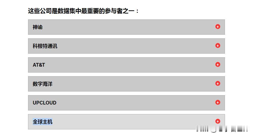 【美媒曝：美国公司的技术正被滥用于全球诈骗活动】
华盛顿时间2026年6月30日