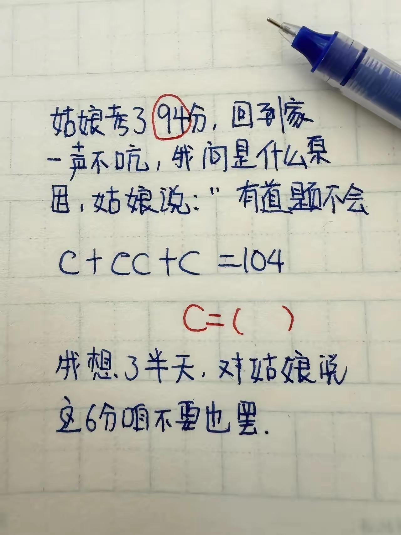 这个题，问3年级的小朋友居然会算，他说，个位×3带4的，只有8了[捂脸][捂脸]