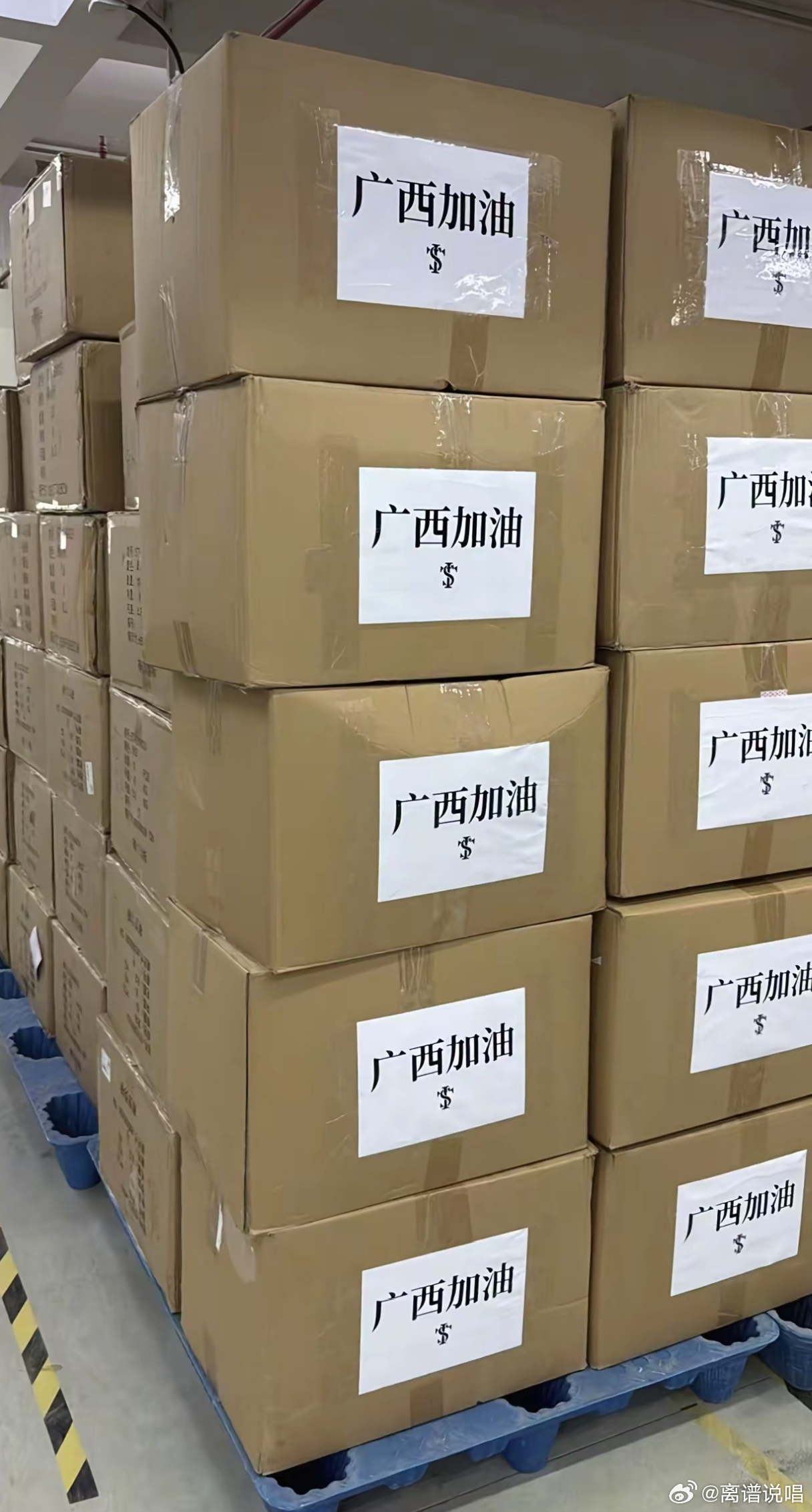ASEN的品牌STK给广西洪涝灾区捐了一批物资！广西捐款广西洪水asen