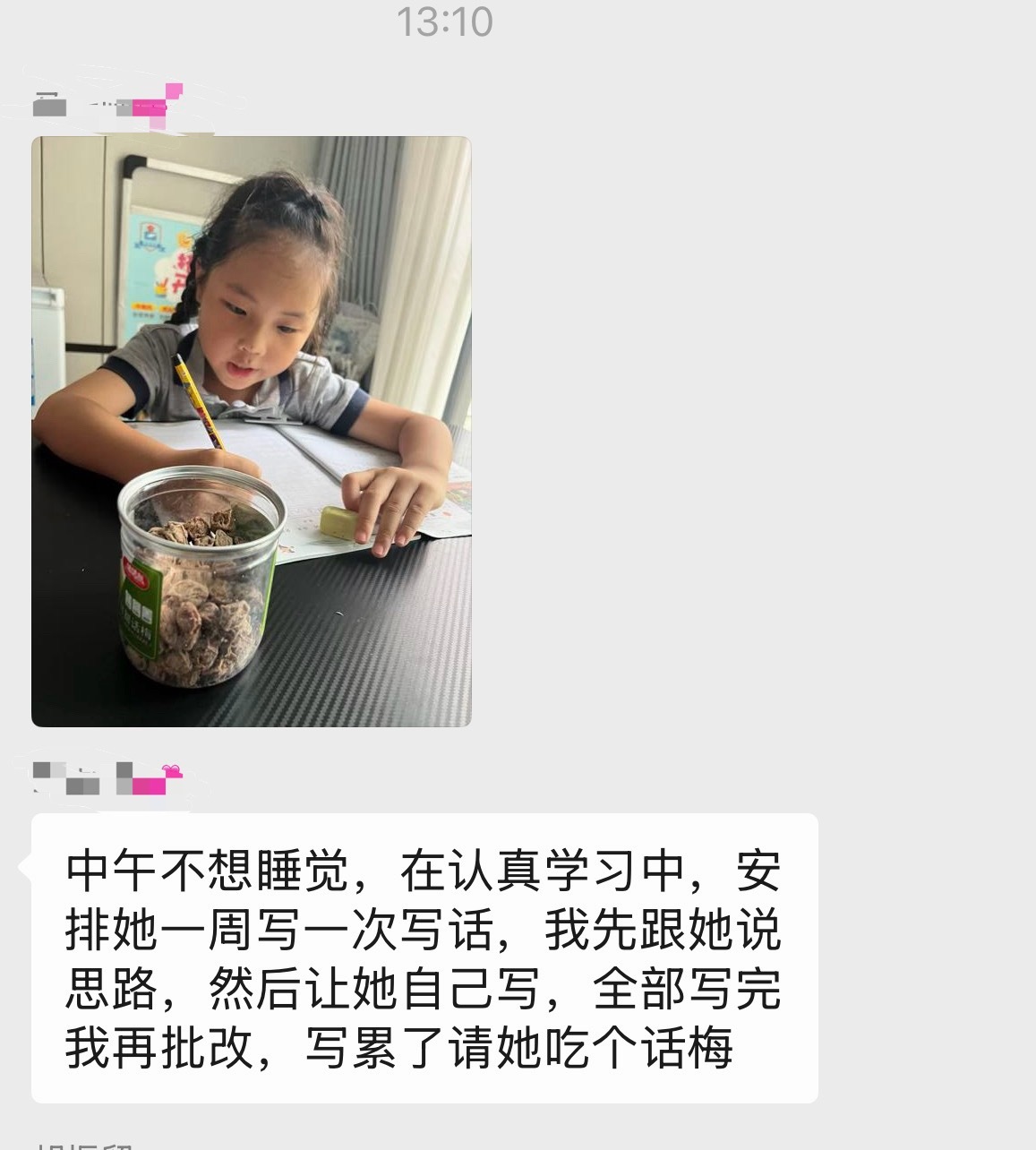 还是很棒的，我买了不少教辅，她都中午写，因为她从不午睡。[流鼻血][流鼻血][流