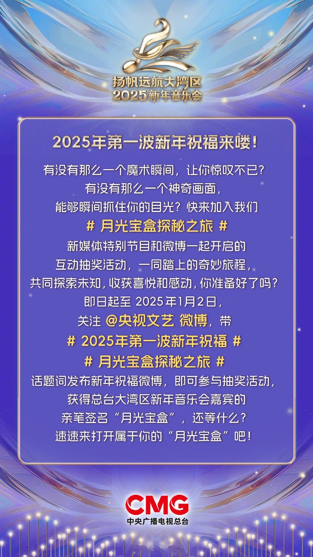 2025第一波新年祝福 祥龙贺岁辞旧去，瑞气盈门福满途[好喜欢] [2025]已