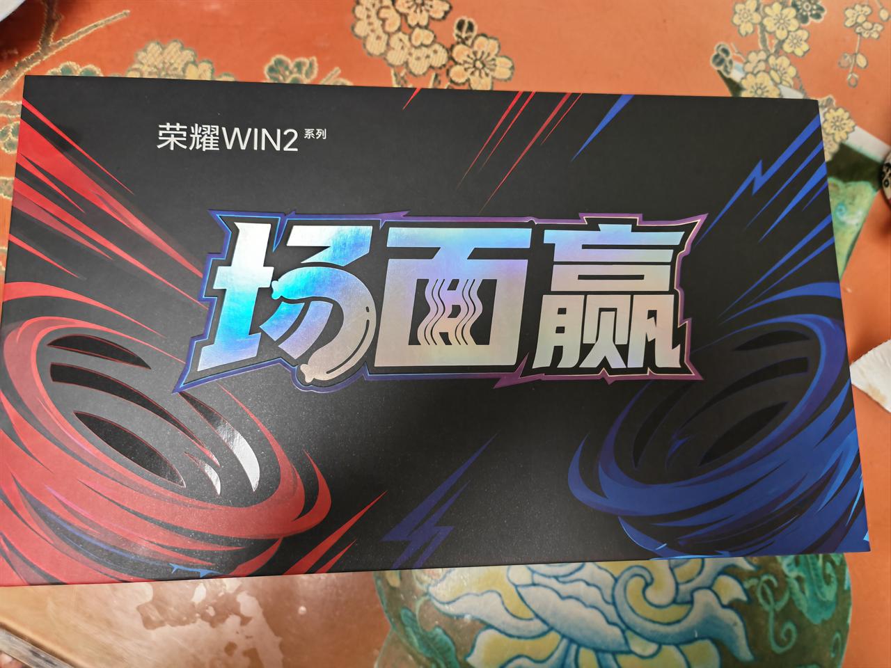 收到荣耀WIN系列方便面与火腿肠了，是不是很羡慕？赶紧参加吧！
即刻起至20号，
