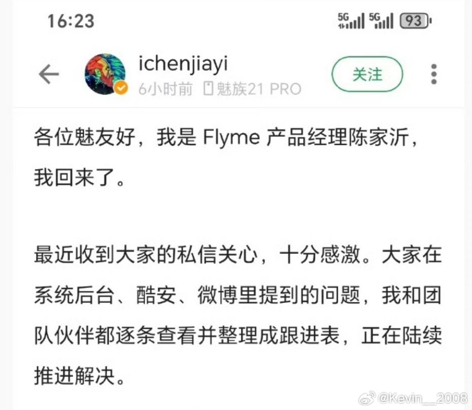 Flyme产品经理重回魅族了，希望能够重回巅峰 ​​​