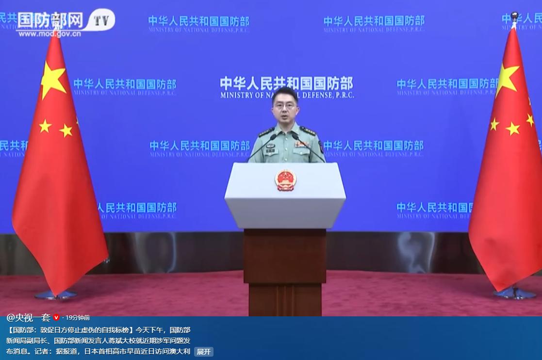 今天下午，国防部新闻局副局长、发言人蒋斌大校对最近的涉军动向做了回应，他提到，日