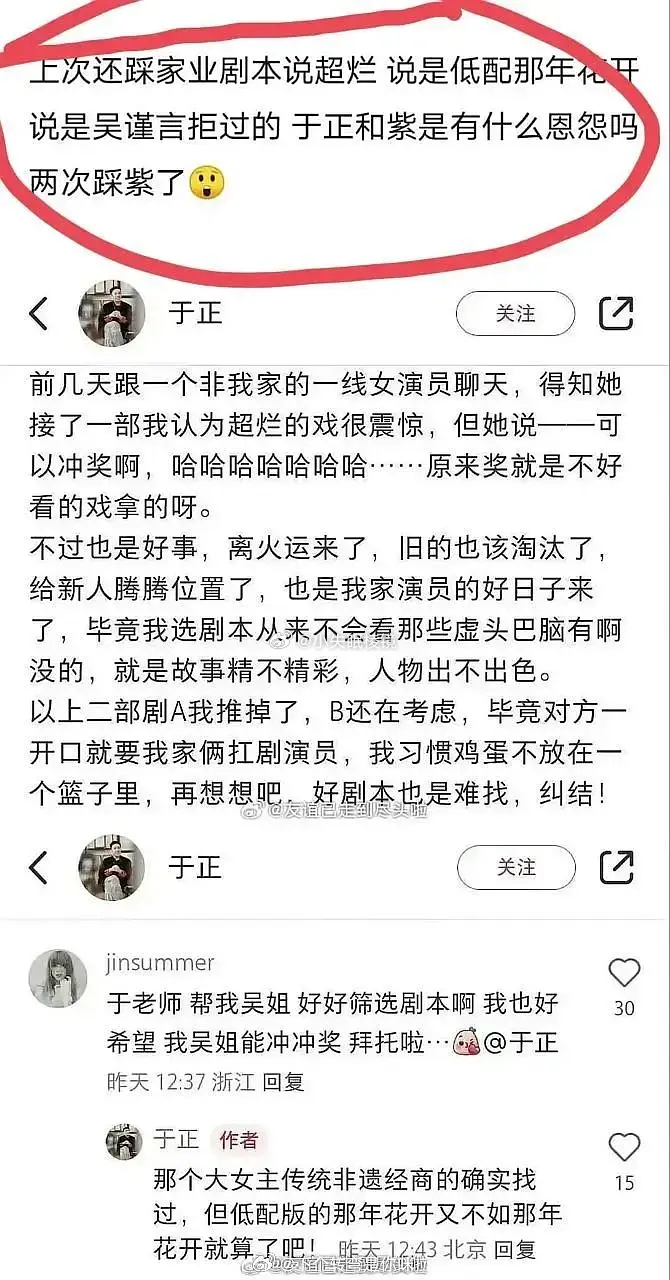32岁的杨紫vs34岁的孙俪 