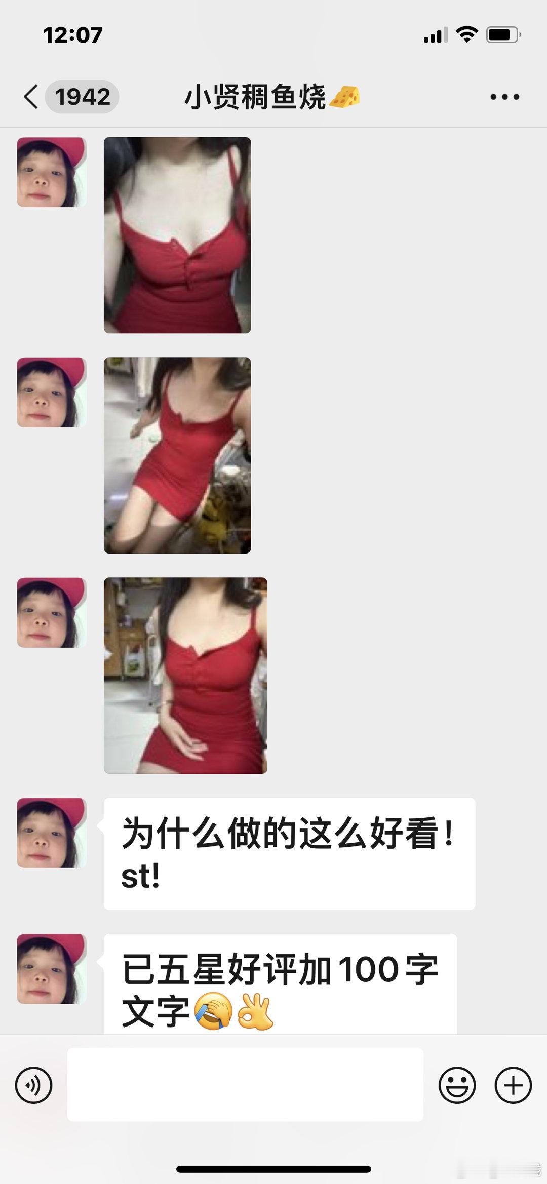 一收到这样的评价就想再在这个领域摸爬久一点。[相爱][相爱][相爱] ​​​
