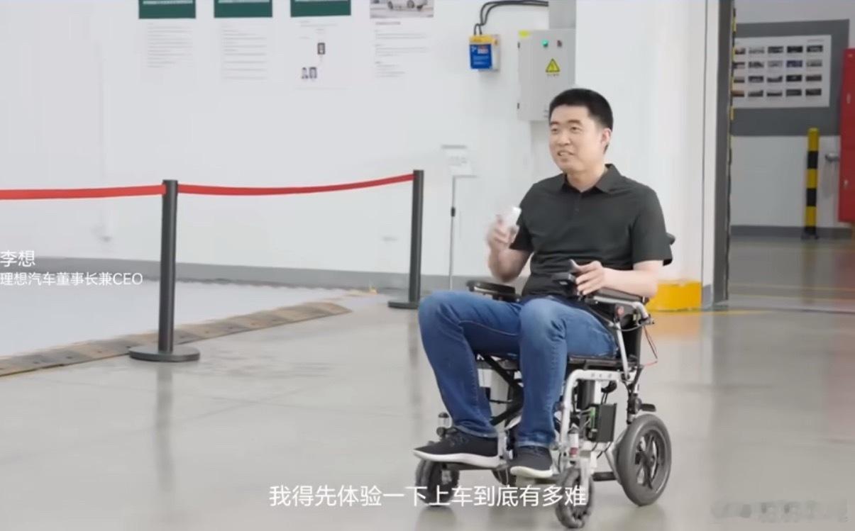 李想坐轮椅亲自试验福祉车看的人心里暖暖的，这才是一个企业家该有的格局；不但能关注