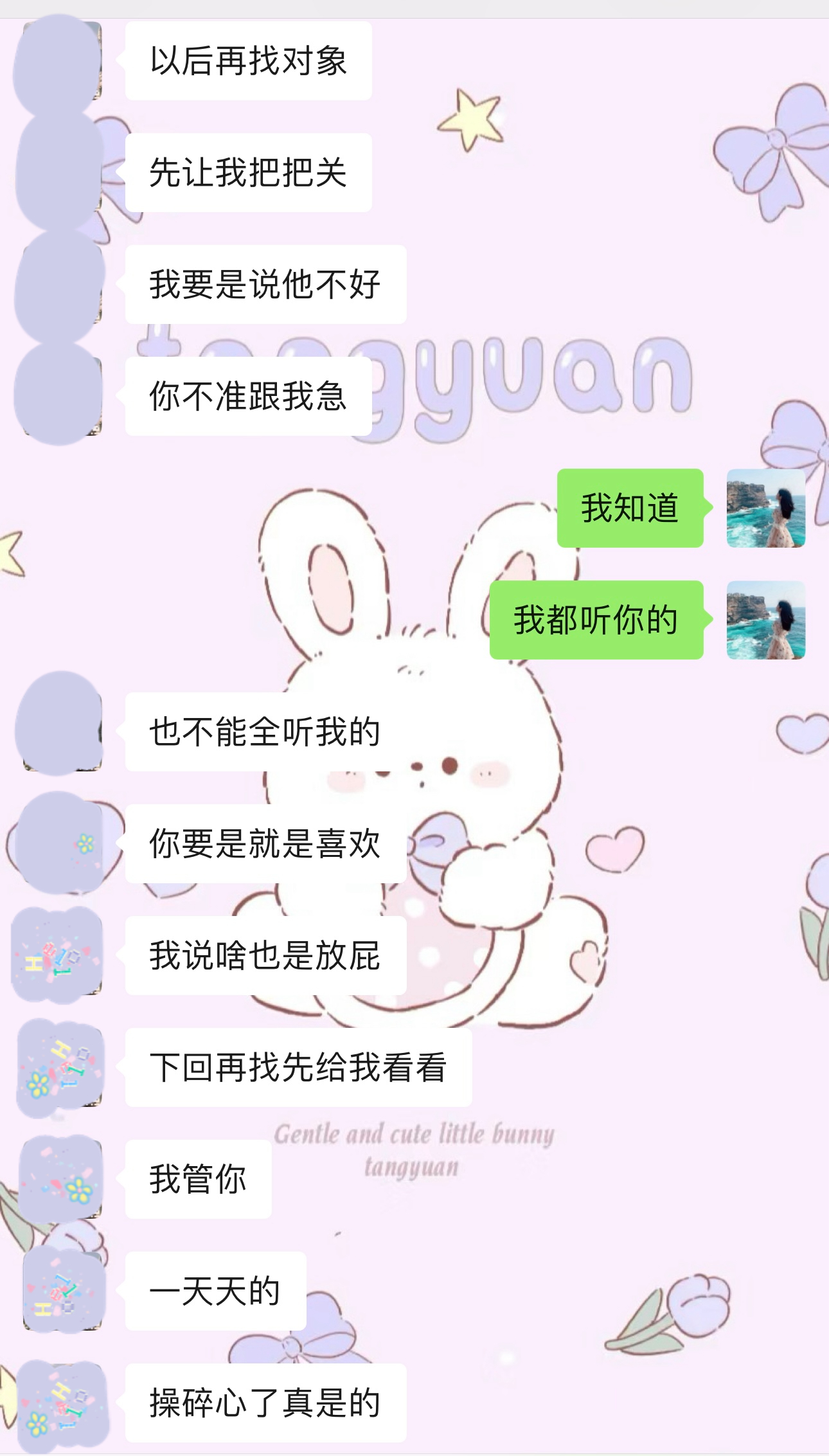 你看，那么多爱你的人都希望你幸福呀[心] ​​​